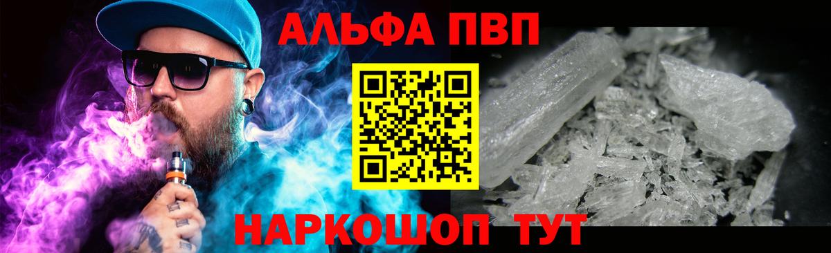 Сатка  Alpha-PVP VHQ  A-PVP мука  Вход с VPN 