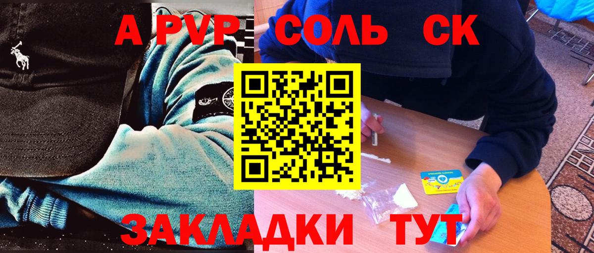 Мефедрон Сатка