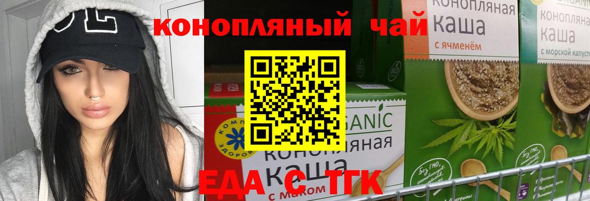 Сатка  Печенье с ТГК конопля  Вход с VPN 