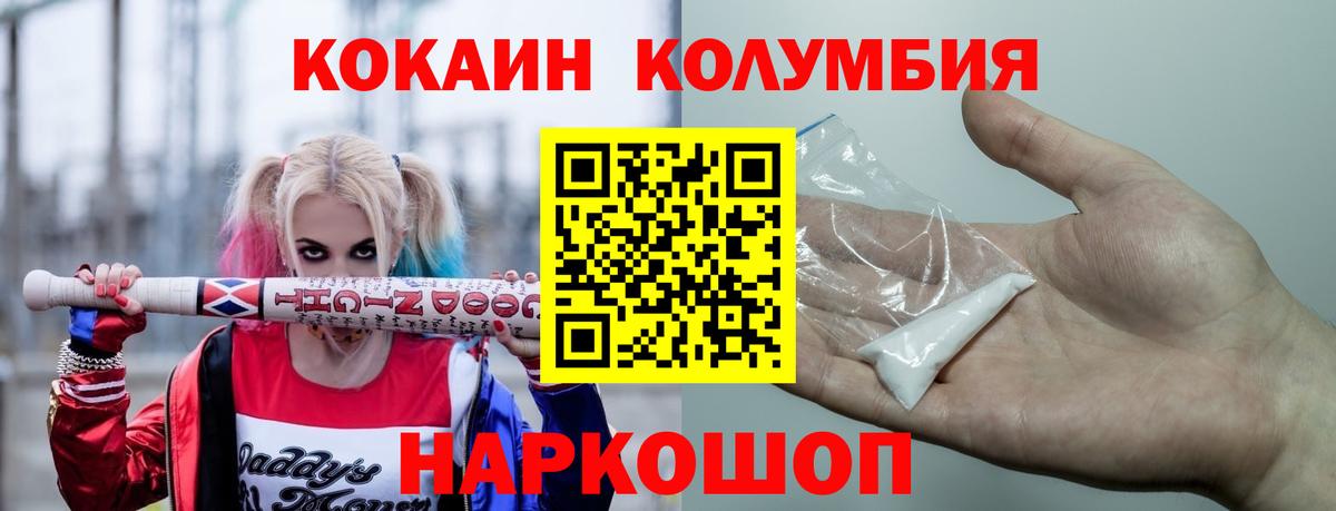 Cocaine Перу  КОКАИН Боливия  Вход с VPN  Сатка 