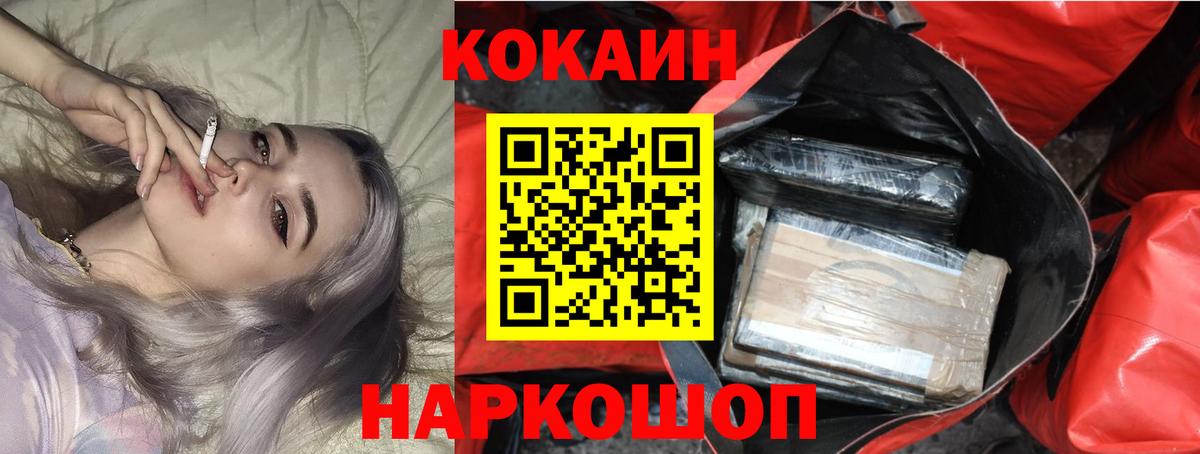 COCAIN 98% Сатка