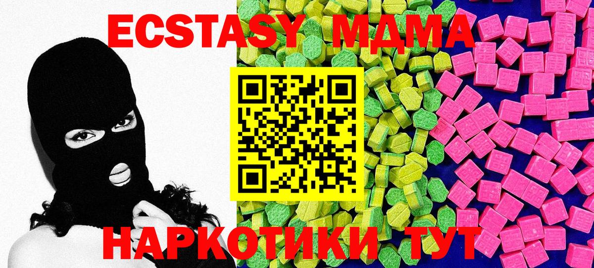 Сатка  ЭКСТАЗИ  Вход с VPN  ЭКСТАЗИ VHQ  ЭКСТАЗИ 250 мг 
