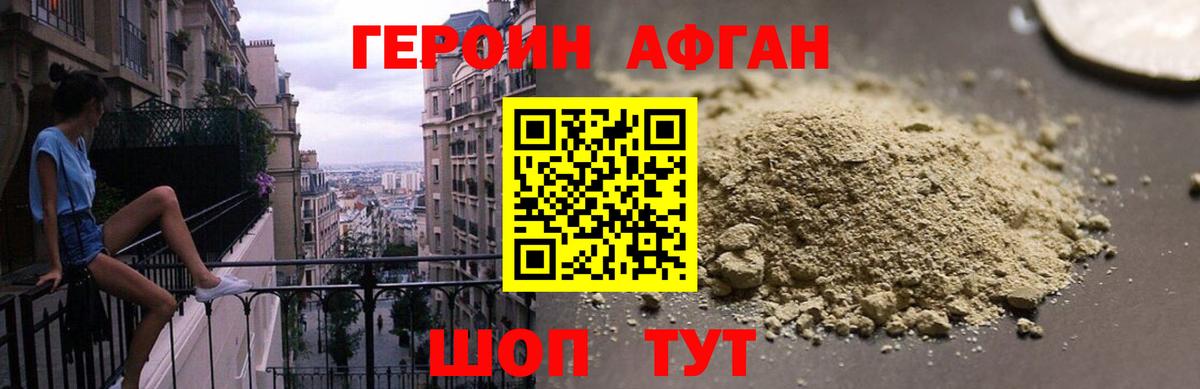 Героин гречка Сатка