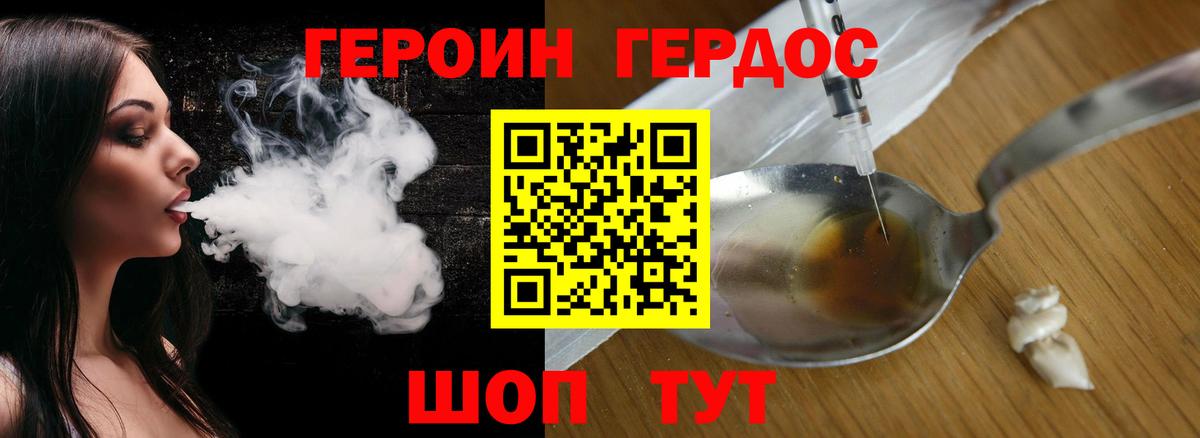 ГЕРОИН  Вход с VPN  Сатка  ГЕРОИН белый 