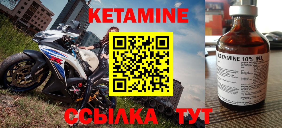 КЕТАМИН ketamine Сатка