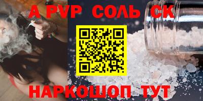 ALPHA-PVP Пугачёв