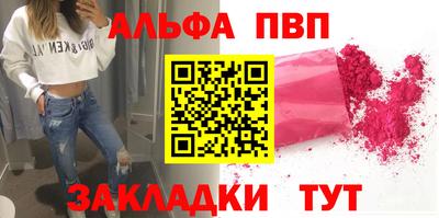 ALPHA-PVP Пугачёв