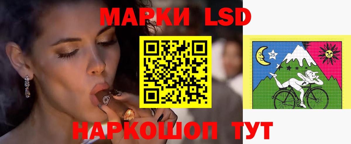 LSD-25 экстази ecstasy Сатка