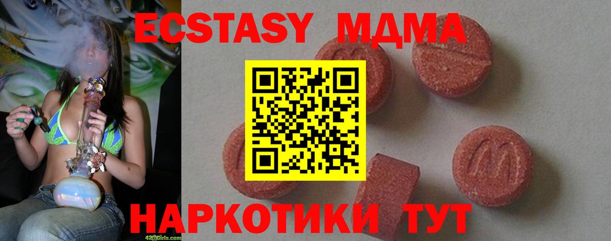 MDMA VHQ Сатка