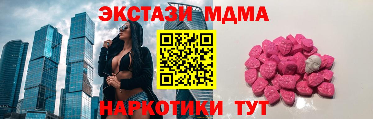 MDMA молли  MDMA  Сатка  MDMA молли  Вход с VPN 