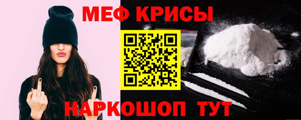 МЕФ кристаллы  МЯУ-МЯУ  Сатка  Вход с VPN 