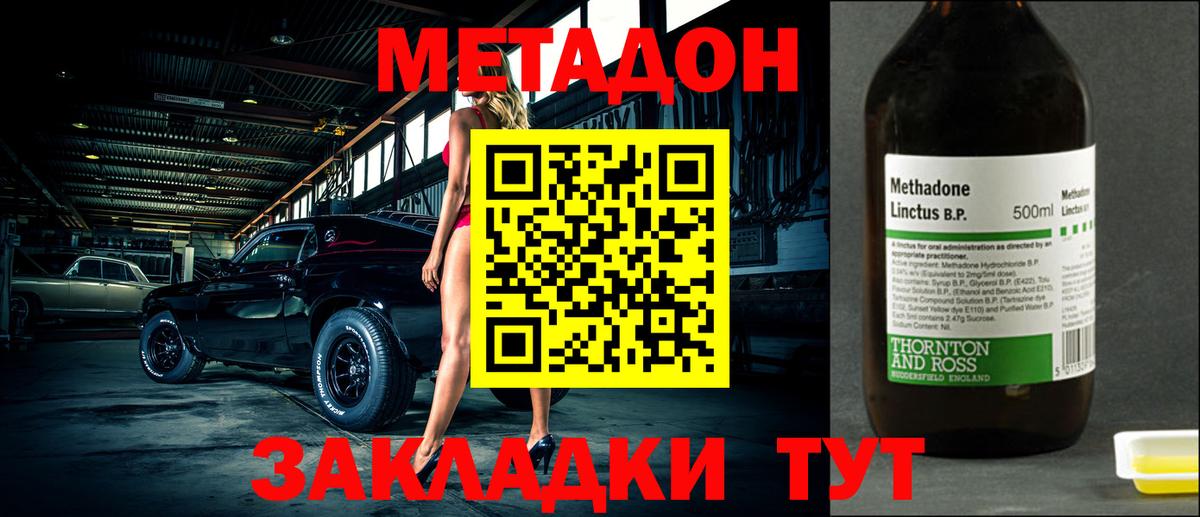 даркнет формула  Метадон methadone  Вход с VPN  МЕТАДОН methadone  Сатка 
