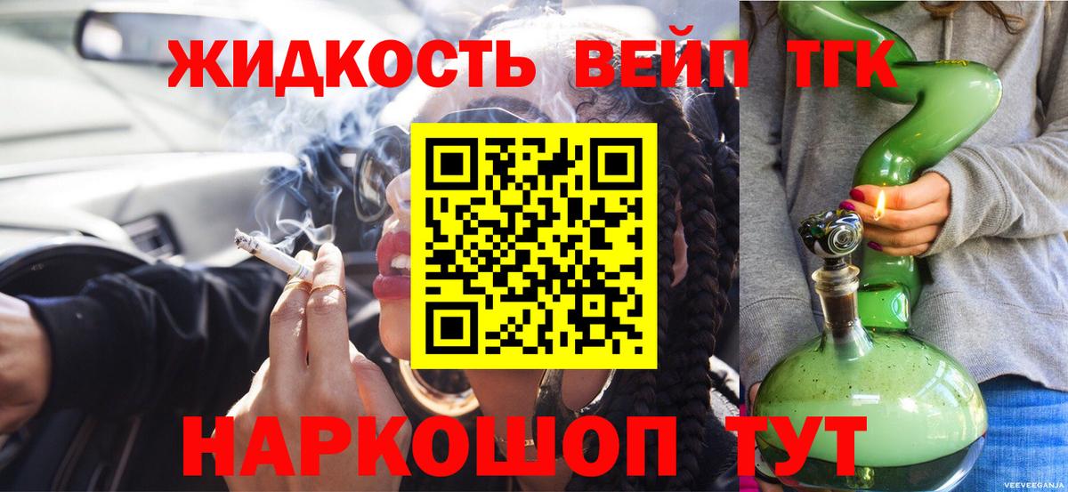 Дистиллят ТГК концентрат  Дистиллят ТГК жижа  Вход с VPN  Сатка 